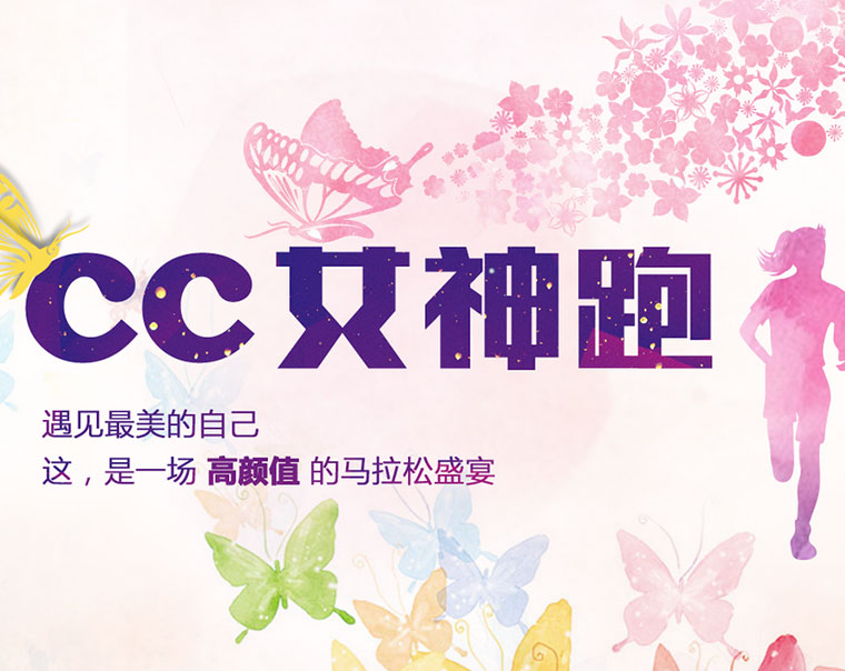 建设开发微马城市CC女神响应式网站项目