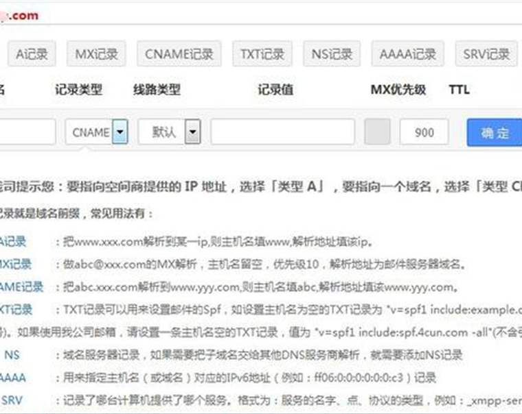 深圳网站建设基础知识：域名解析到服务器的两种常见方式