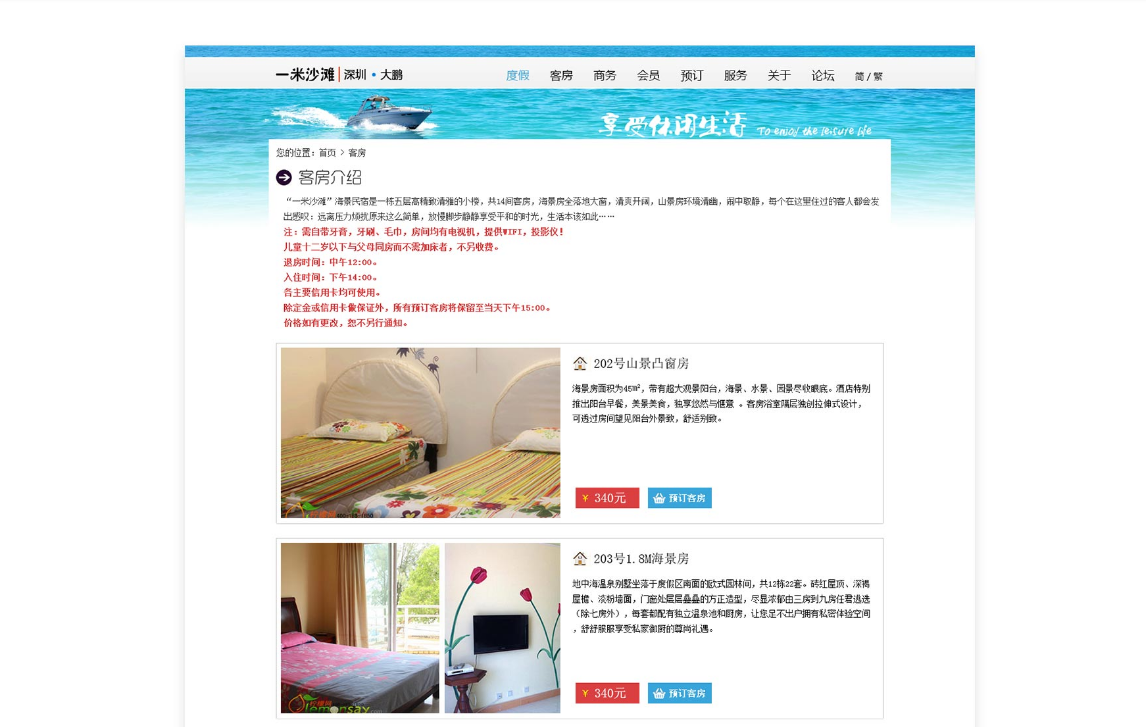 浅谈深圳营销网站建设成败的四大事项：设计、服务器、体验、内容