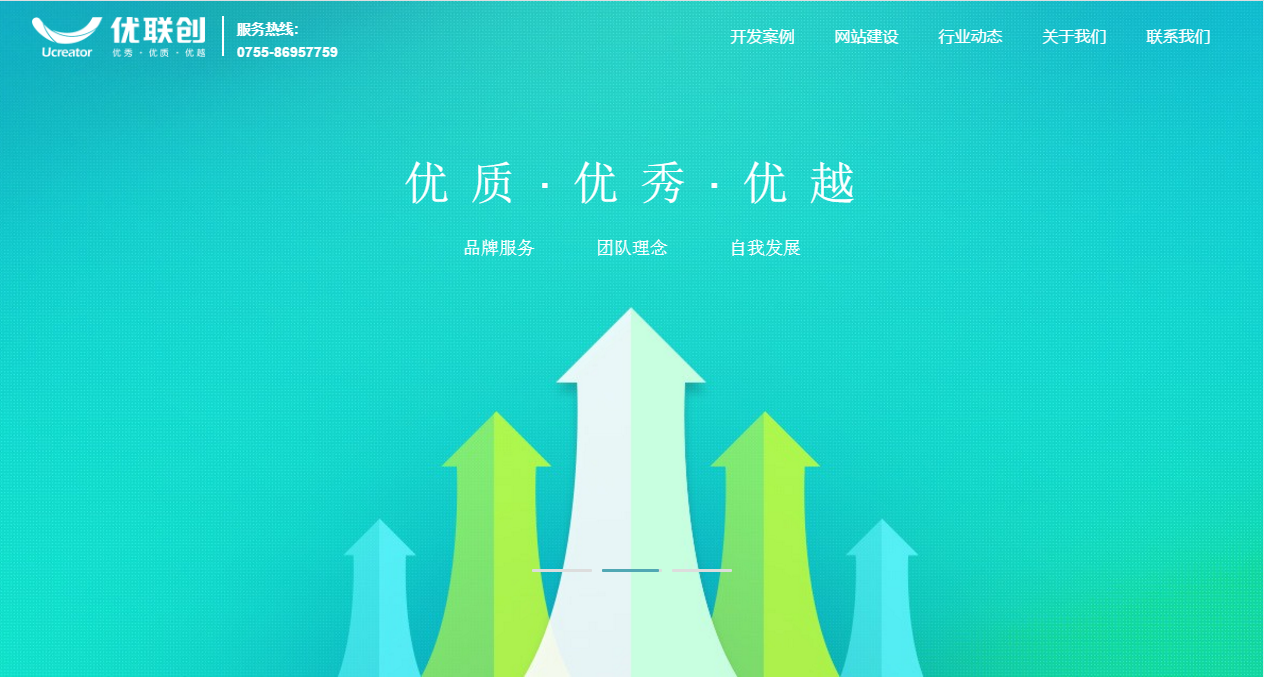 深圳建设品牌网站，提高行业竞争力，这五点必须要消化掉！