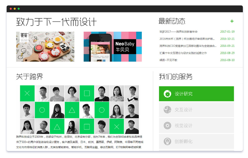 网站开发